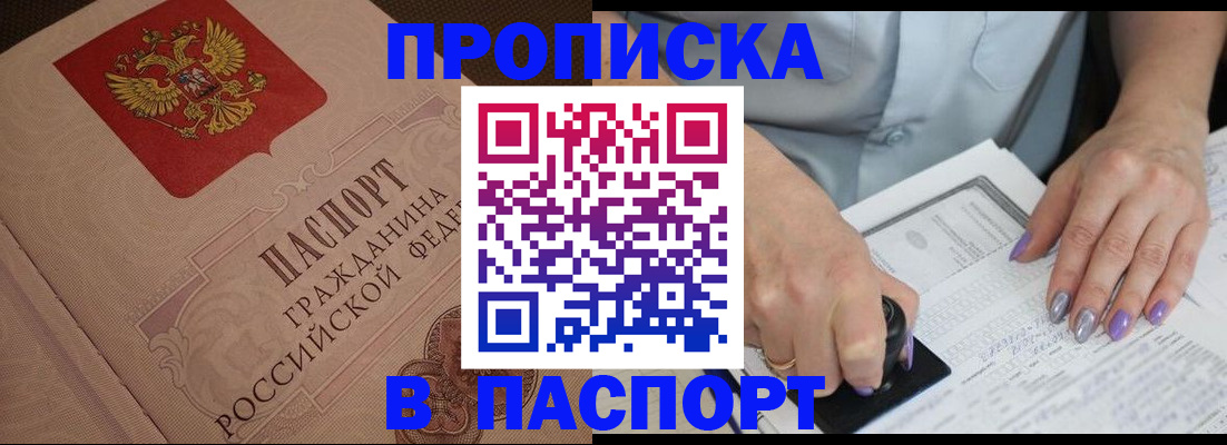 купить прописку в Карталах