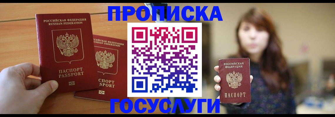 прописка от собственника в Карталах