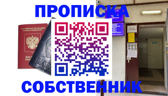 прописка иностранных граждан в Карталах