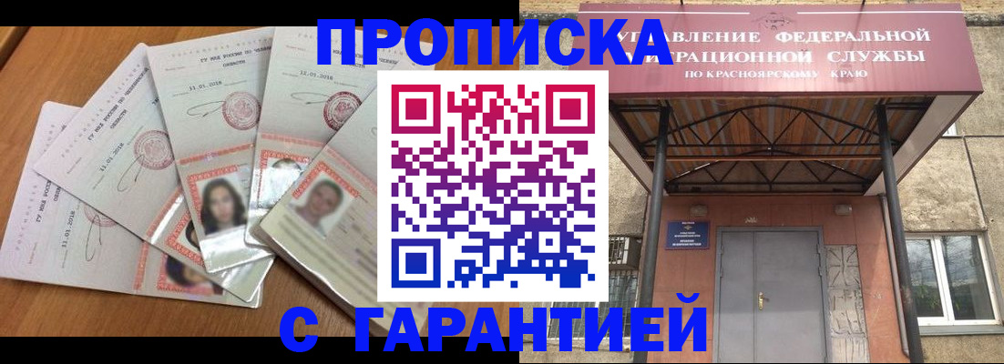 временная регистрация для всех в Карталах